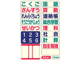 コクヨ キャンパスノート用途別みずたまセミb5 5mm方眼パステルパープル Forestway 通販フォレストウェイ