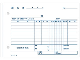 コクヨ 納品書 50組 10冊 ウ-321 | Forestway【通販フォレストウェイ】