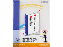 リヒトラブ リクエスト 製本ファイル A4タテ 60枚収容 青 5冊