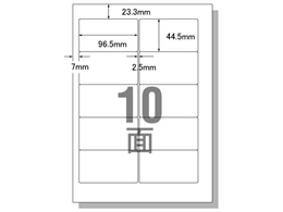 エーワン PC&ワープロラベルRupoタイプ A4 10面 20枚 28173