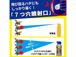 金鳥 スズメバチにも効く ハチ・アブ用ハンターZ PRO 510ml