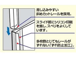 コクヨ レールクリアーホルダー〈厚とじ〉 A3ヨコ 40枚収容 白