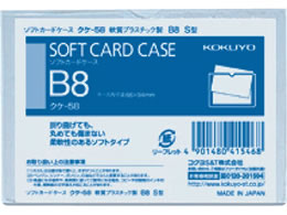 コクヨ ソフトカードケース(軟質) 塩化ビニル B8 クケ-58 | Forestway