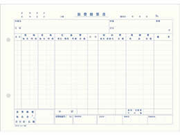 コクヨ 社内用紙 旅費精算書 シン-250N | Forestway【通販フォレスト