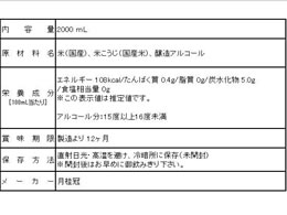 酒)京都 月桂冠 上撰さけパック 2L | Forestway【通販フォレストウェイ】