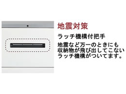 オカムラ VILLAGE VS収納 ラテラル3段 下置き H1100 ブラック