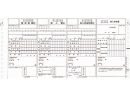 OBC 住民税納付書 500枚 874 | Forestway【通販フォレストウェイ】