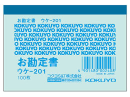 コクヨ 簡易領収証(お勘定書) 40冊 ウケ-201 | Forestway【通販