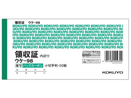 コクヨ 複写領収証 バックカーボン 10冊 ウケ-98 | Forestway【通販