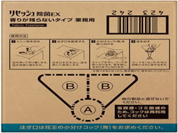 KAO リセッシュ除菌EX 香り残らない 業務用 10L | Forestway【通販