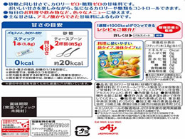 味の素 パルスイートカロリーゼロ スティック 30本入 Forestway 通販フォレストウェイ