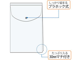 プラス シンプルワーク ポケット付エンベロープ(マチ付き)A4タテ