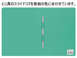 コクヨ レターファイル(PP表紙) A4タテ とじ厚12mm 緑 10冊 フ-520G