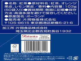 片岡物産 トワイニング ティーバッグ ザベスト ファイブ 50袋