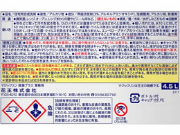 KAO マジックリン業務用 除菌プラス 4.5L | Forestway【通販フォレスト