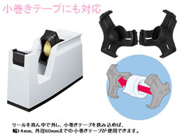 コクヨ テープカッター〈カルカット〉白 T-SM100NW | Forestway【通販