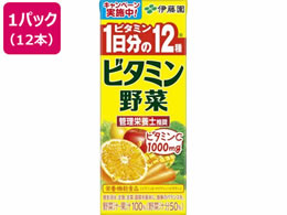 伊藤園 ビタミン野菜 0ml 12本 Forestway 通販フォレストウェイ