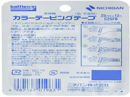 ニチバン バトルウィン カラーテーピングテープ 非伸縮タイプ C25fb 1巻 Forestway 通販フォレストウェイ