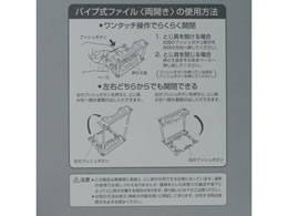 Forestway 両開きパイプ式ファイルエコノミー A4タテ とじ厚30mm