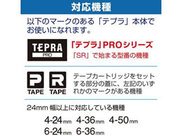 キングジム テプラPRO用 キレイにはがせるラベル24mm白 SS24KE