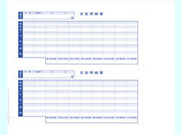 OBC 単票支給明細書 6101 1000枚 6101 | Forestway【通販フォレスト