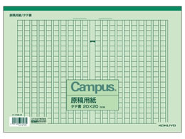 コクヨ 原稿用紙 A4 縦書き(20×20) 50枚 ケ-70N-G | Forestway【通販
