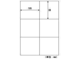 ヒサゴ エコノミーラベル A4 6面 100枚 ELM004 | Forestway【通販