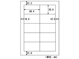 ヒサゴ エコノミーラベル A4 10面 四辺余白 100枚 ELM006 | Forestway