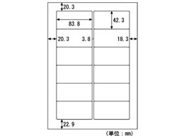 ヒサゴ エコノミーラベル A4 12面 100枚 ELM007 | Forestway【通販