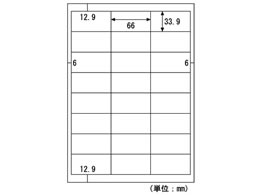 ヒサゴ エコノミーラベル A4 24面 四辺余白 100枚 ELM012 | Forestway