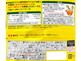 ハウス食品 プライムバーモントカレー中辛 109g Forestway 通販フォレストウェイ