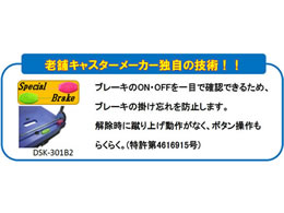 ナンシン ストッパー付プラスチック静音台車 サイレントマスター 300kg