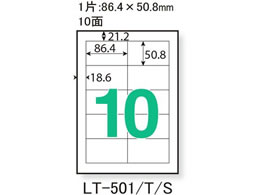 プラス レーザー用ラベルA4 10面 四辺余白 100枚 LT-501T | Forestway