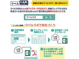 プラス レーザー用ラベルA4 10面 四辺余白 100枚 LT-501T | Forestway