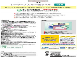 プラス レーザー用ラベルA4 12面 四辺余白角丸100枚 LT-502T