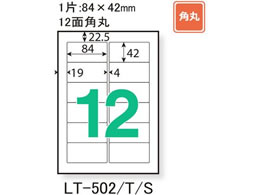 プラス レーザー用ラベルA4 12面 四辺余白角丸100枚 LT-502T