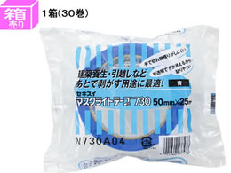 セキスイ マスクライトテープ 幅50mm×長さ25m 青 30巻 No.730【通販