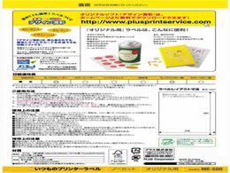 プラス いつものラベル A4 ノーカット 100枚 ME-500T 48-630