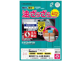 �q�T�S ���O�p���x�� ���ʁE�e�� A4 24�� �p�� 10�V�[�g KLPAB701S