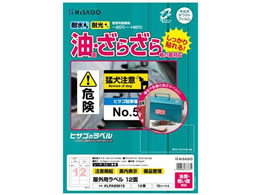 �q�T�S ���O�p���x�� ���ʁE�e�� A4 12�� �p�� 10�V�[�g KLPAB861S