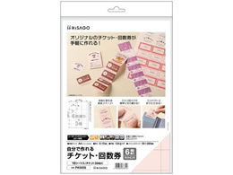 �q�T�S ����`�P�b�g�E�񐔌� 6���Ԃ� 10�V�[�g ���C�g�s���N PK505S