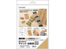 �q�T�S �����ō���`�P�b�g�E�񐔌� 6���Ԃ� 10�V�[�g �N���t�g PK506S