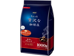 AGF ちょっと贅沢な珈琲店 モカブレンド 1000g | Forestway【通販