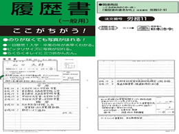 日本法令 履歴書 一般用 封筒入 B4 4枚 労務11 Forestway 通販フォレストウェイ