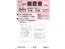 日本法令 履歴書(A4・一般用)A3 5枚 労務11-6 | Forestway【通販