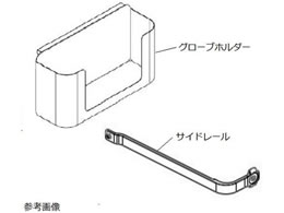 �A�Y���� �~�}�J�[�g�p �O���[�u�z���_�[+�T�C�h���[�� 7-8146-34