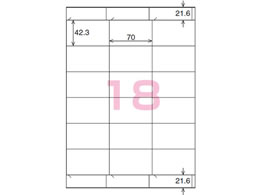 コクヨ プリンタを選ばないはかどりラベルWord対応18面20枚