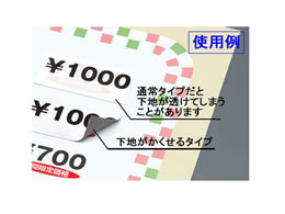 コクヨ ラベルシール[下地がかくせる]A4 1面20枚 KPC-SK101-20