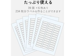 エレコム なまえラベル ペン用 ハガキサイズ39面6枚 Edt Knm Forestway 通販フォレストウェイ