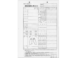 日本法令 健康診断個人票(雇入時) B5 20枚 安全5-3 | Forestway【通販